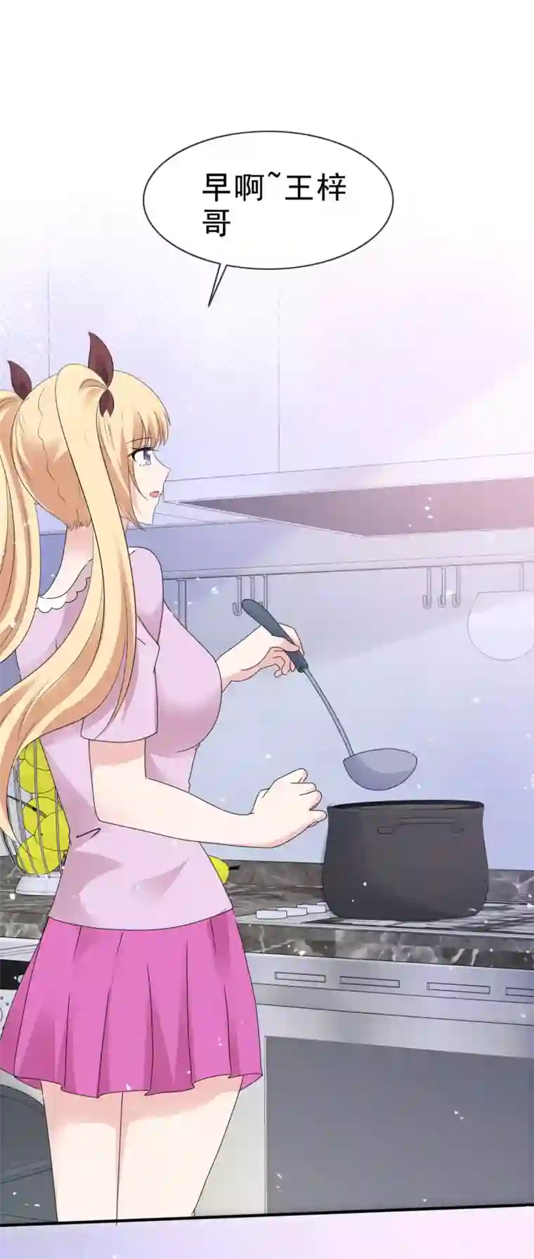 班长大人住我家第147话 先婚后爱