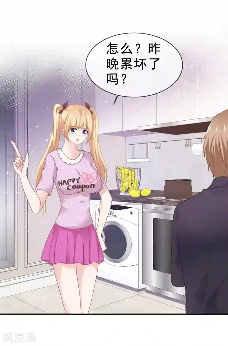 班长大人住我家第147话 先婚后爱