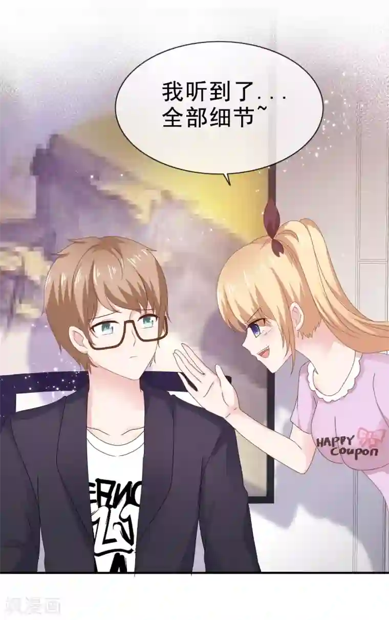 班长大人住我家第147话 先婚后爱