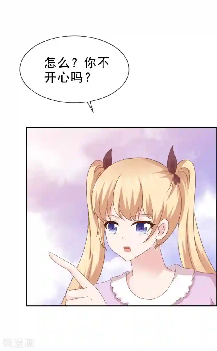 班长大人住我家第147话 先婚后爱