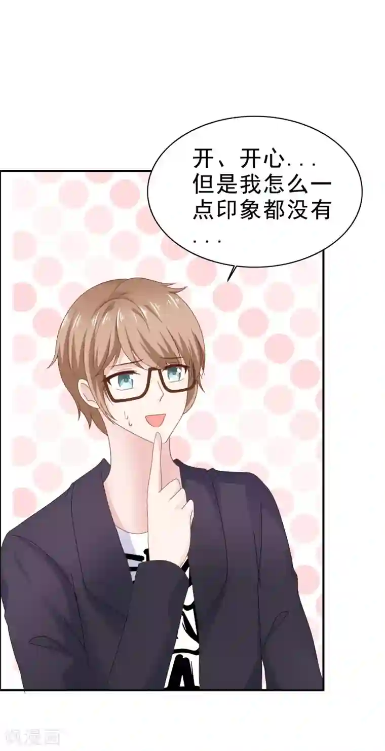 班长大人住我家第147话 先婚后爱