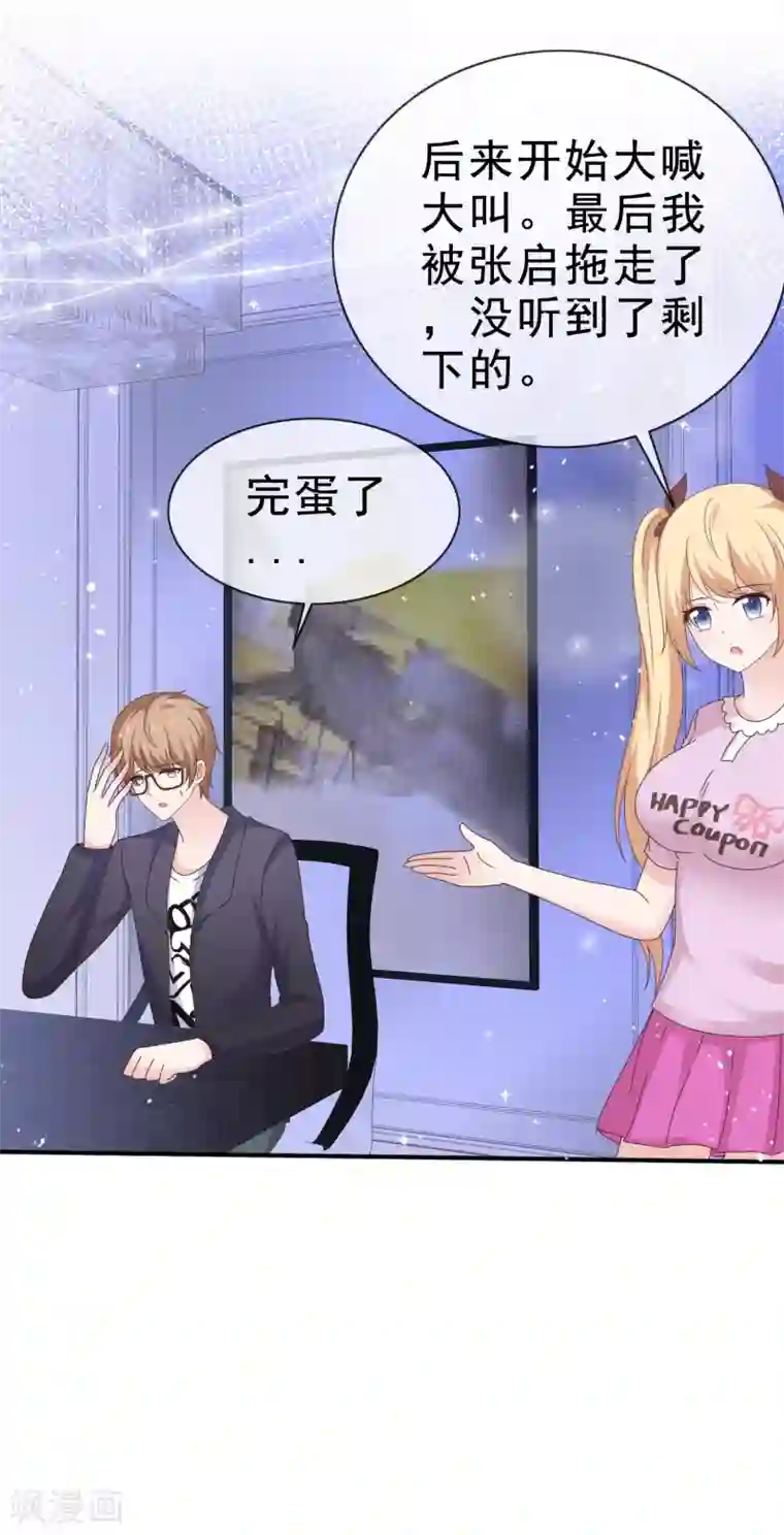 班长大人住我家第147话 先婚后爱