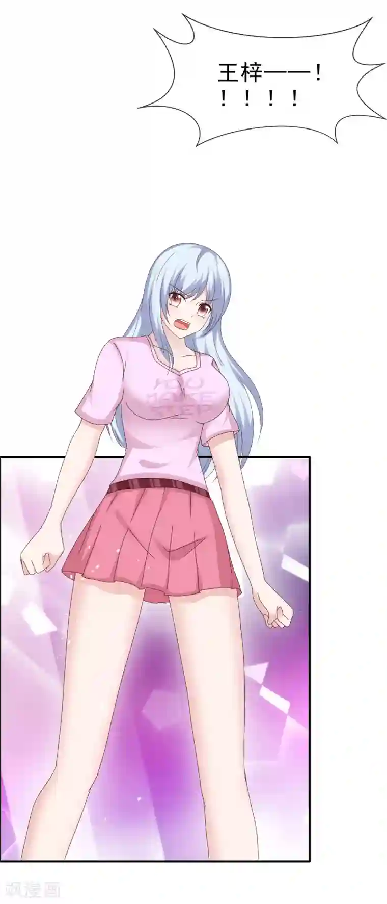班长大人住我家第147话 先婚后爱