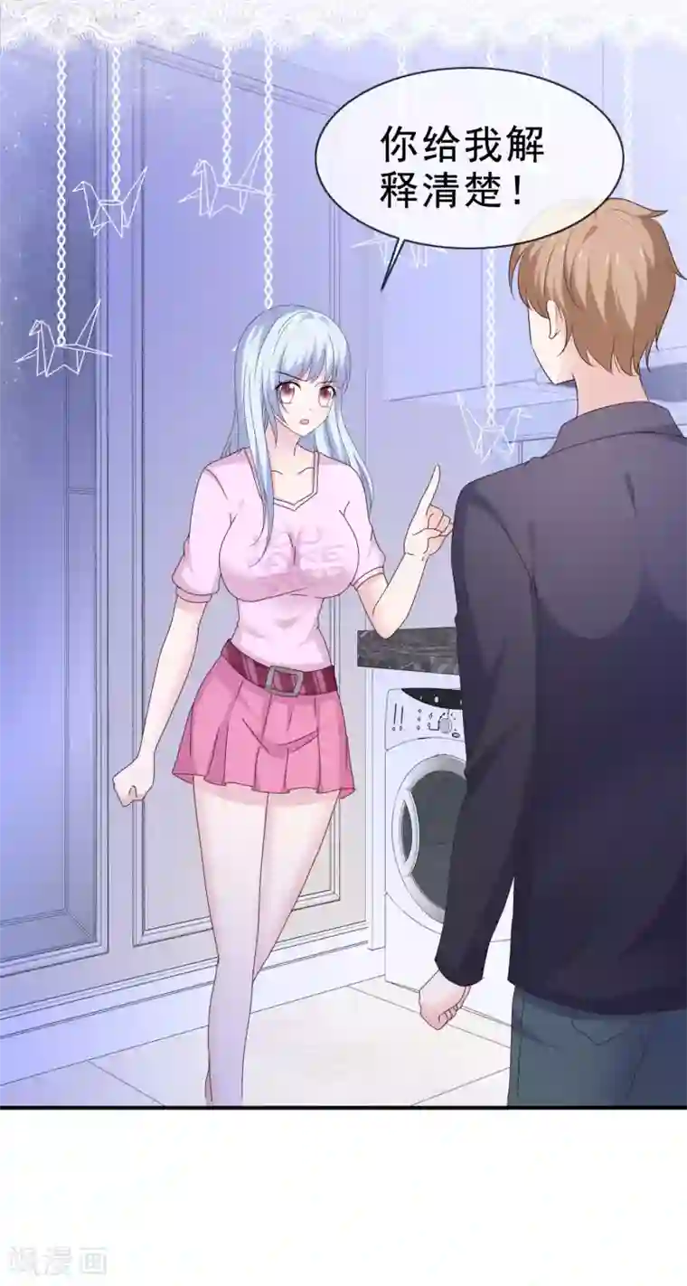 班长大人住我家第147话 先婚后爱