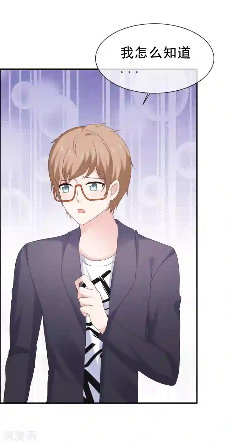 班长大人住我家第147话 先婚后爱