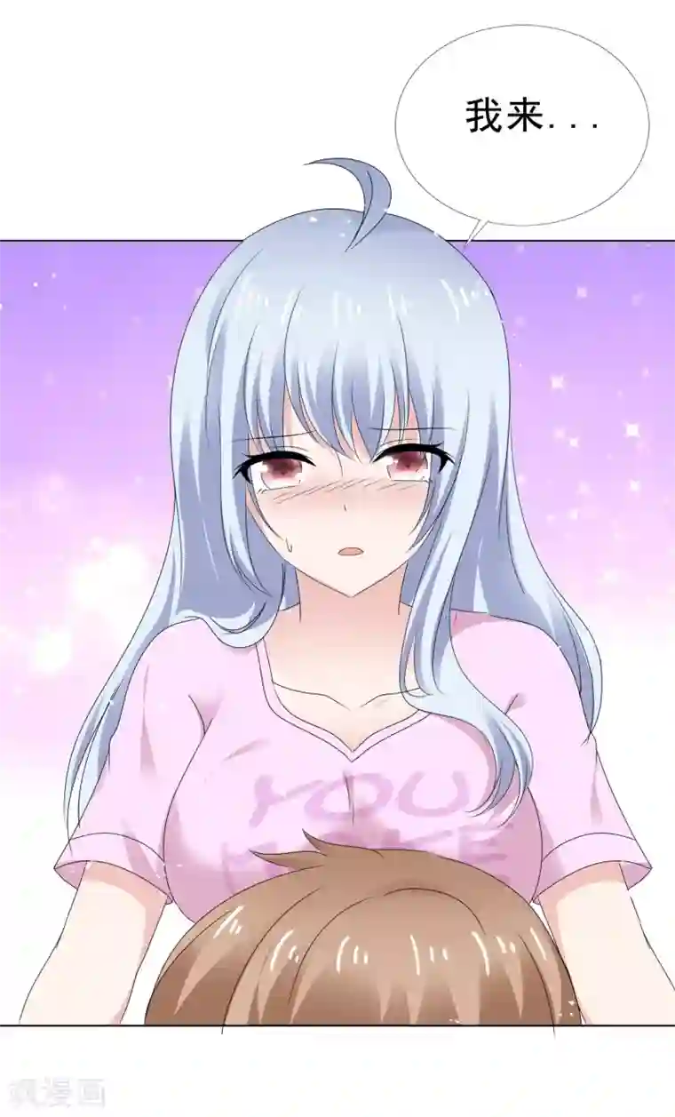 班长大人住我家第147话 先婚后爱