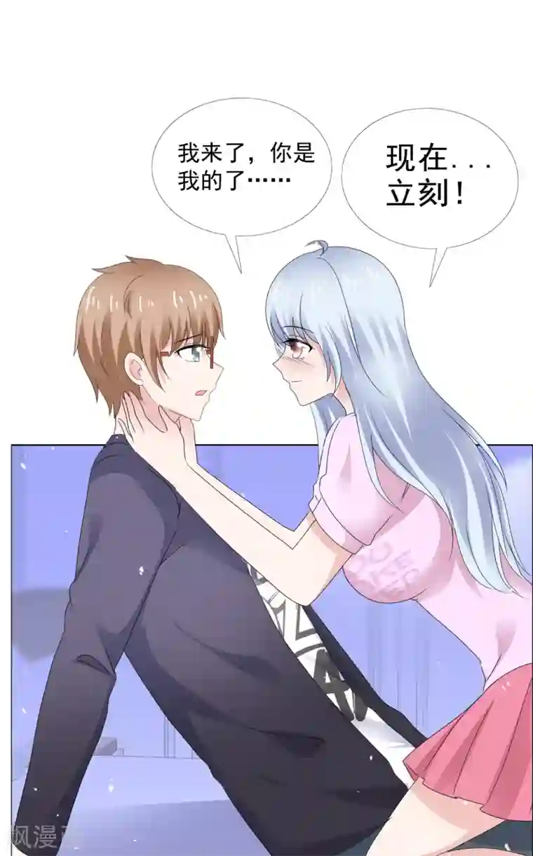 班长大人住我家第147话 先婚后爱