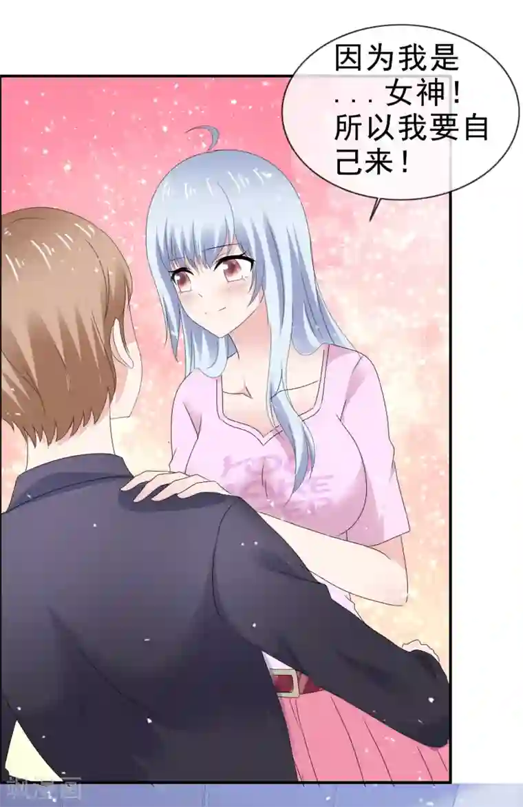 班长大人住我家第147话 先婚后爱