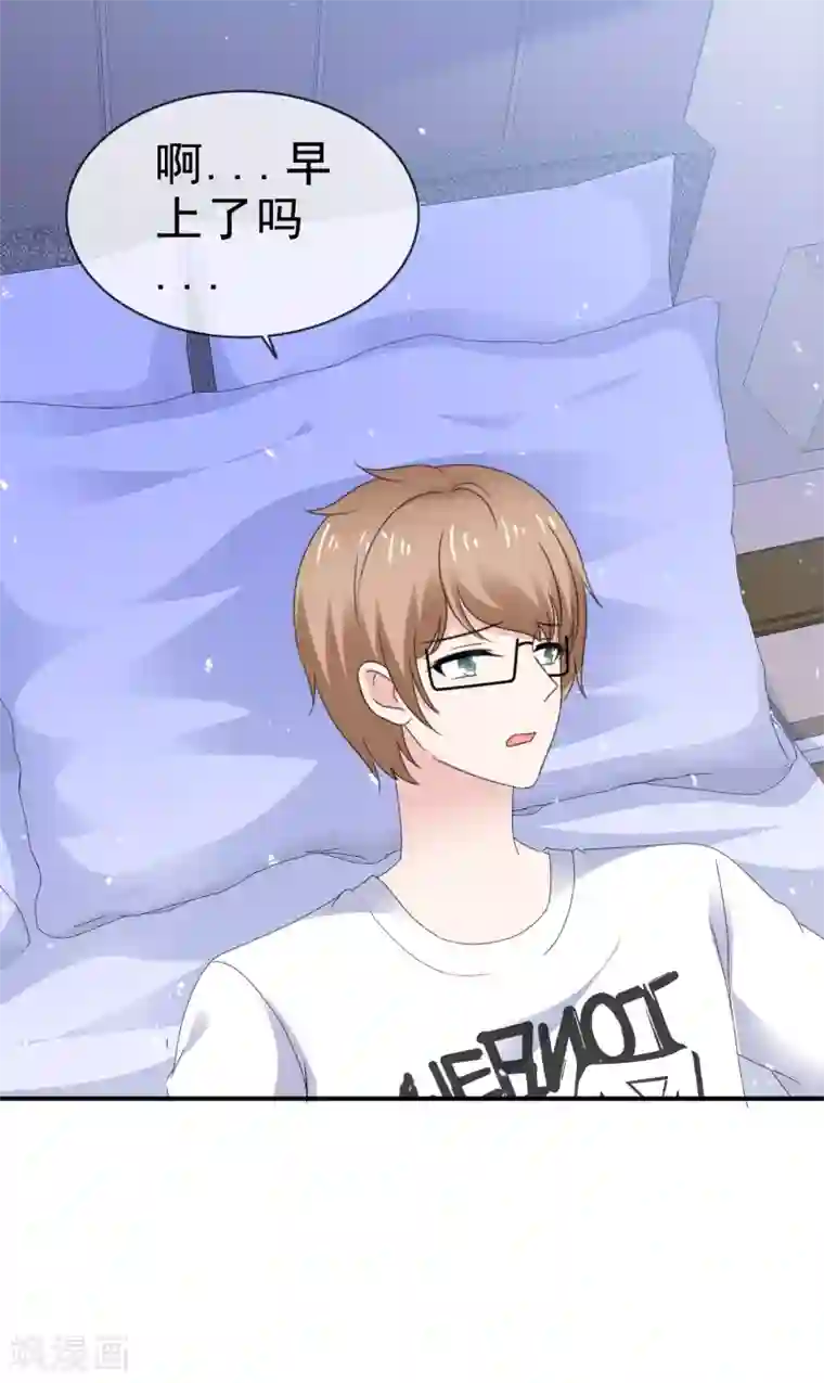 班长大人住我家第147话 先婚后爱