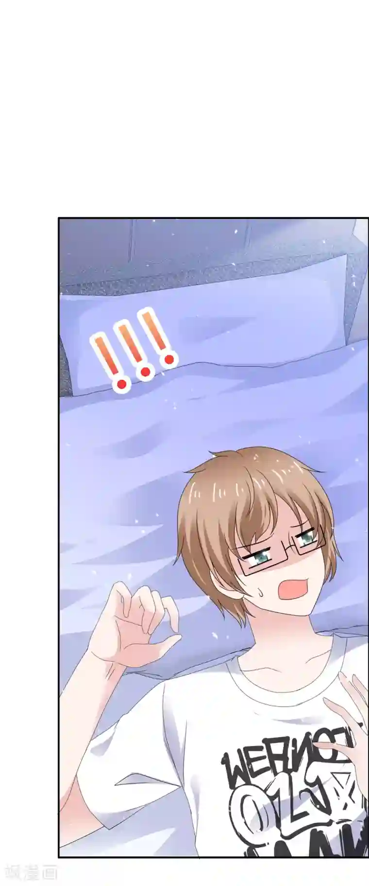 班长大人住我家第147话 先婚后爱