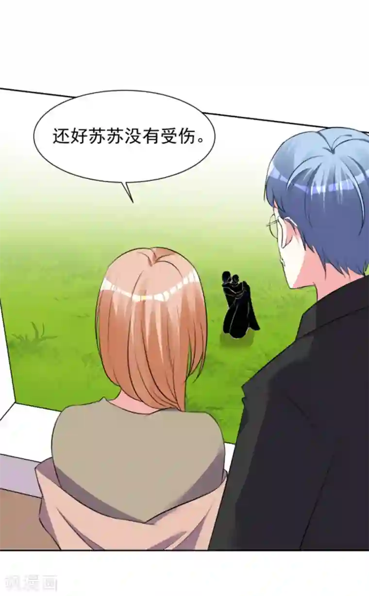 我被总裁黑上了！第318话