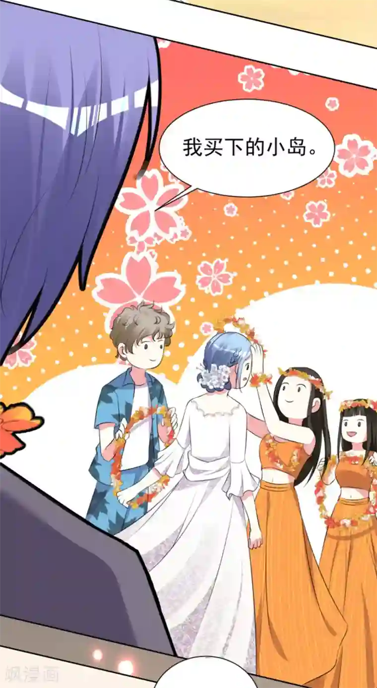 我被总裁黑上了！第318话