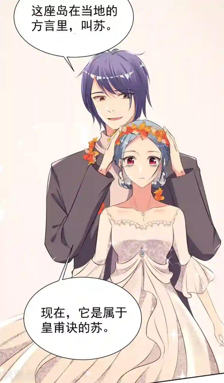 我被总裁黑上了！第318话