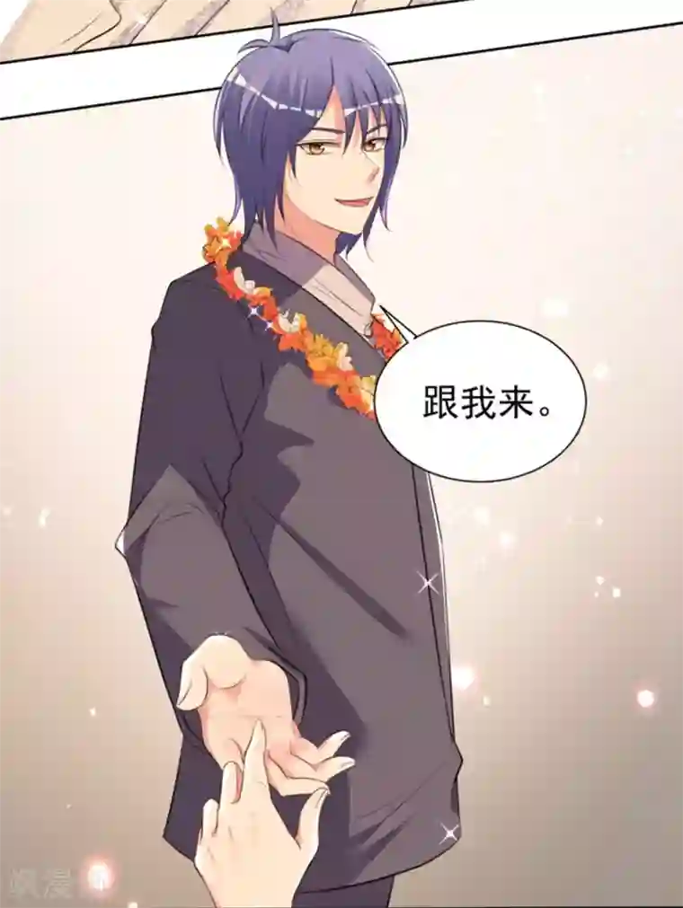 我被总裁黑上了！第318话