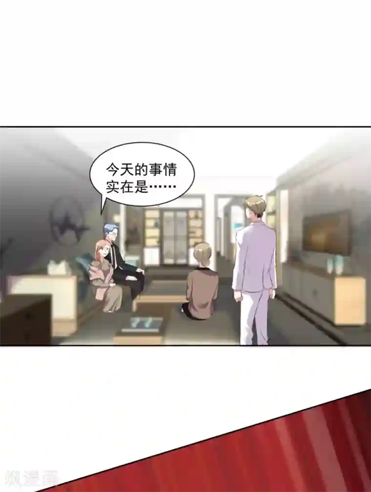 我被总裁黑上了！第318话