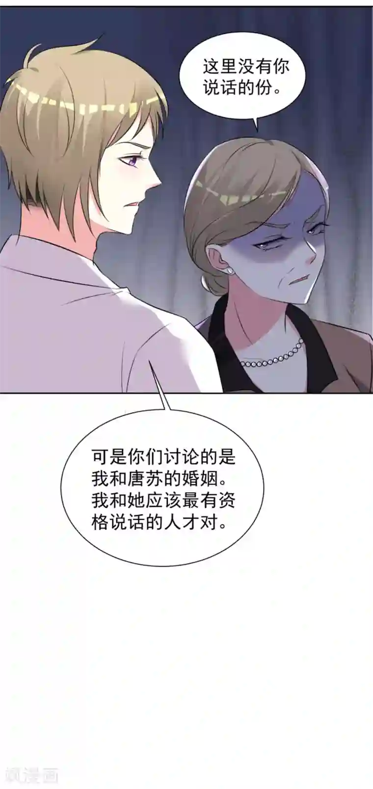 我被总裁黑上了！第318话