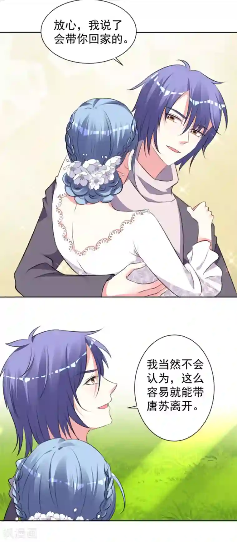 我被总裁黑上了！第318话