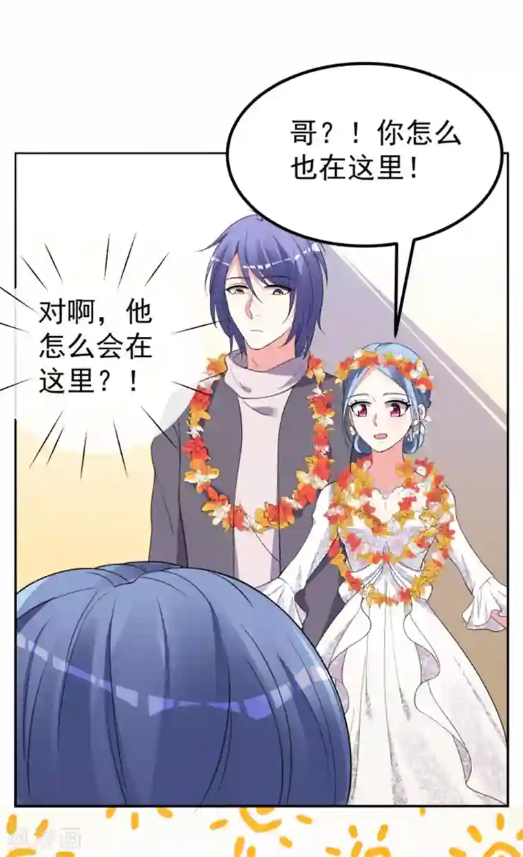 我被总裁黑上了！第318话