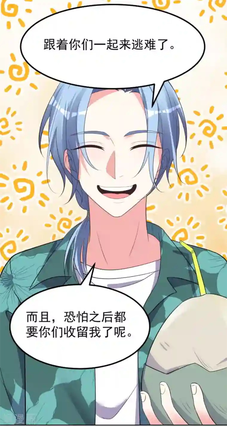 我被总裁黑上了！第318话