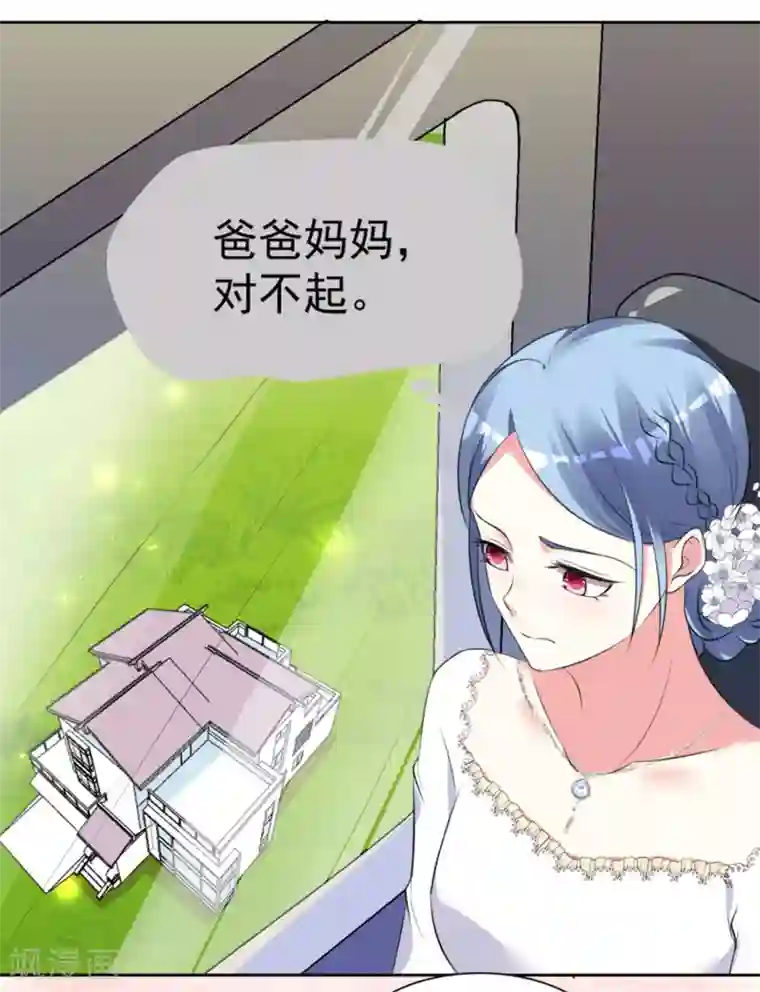 我被总裁黑上了！第318话