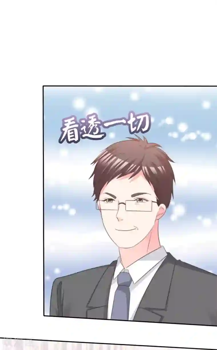 魔王的专属甜心第83话 醉酒