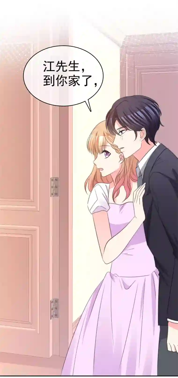 魔王的专属甜心第83话 醉酒