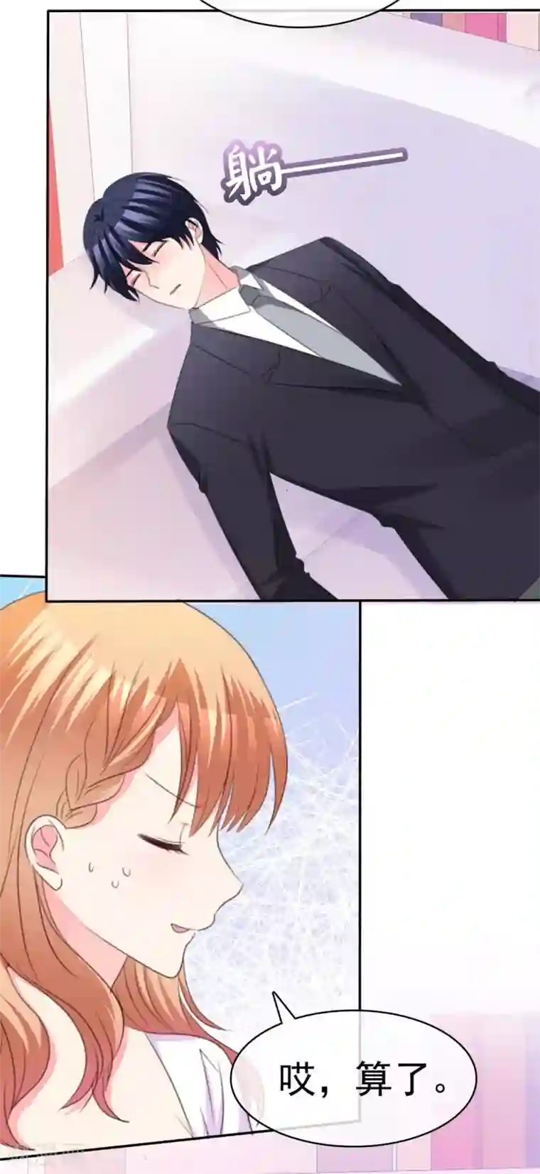 魔王的专属甜心第83话 醉酒