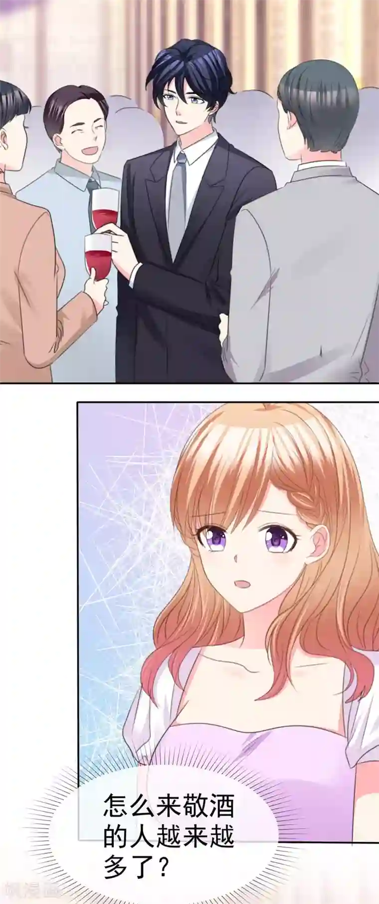 魔王的专属甜心第83话 醉酒