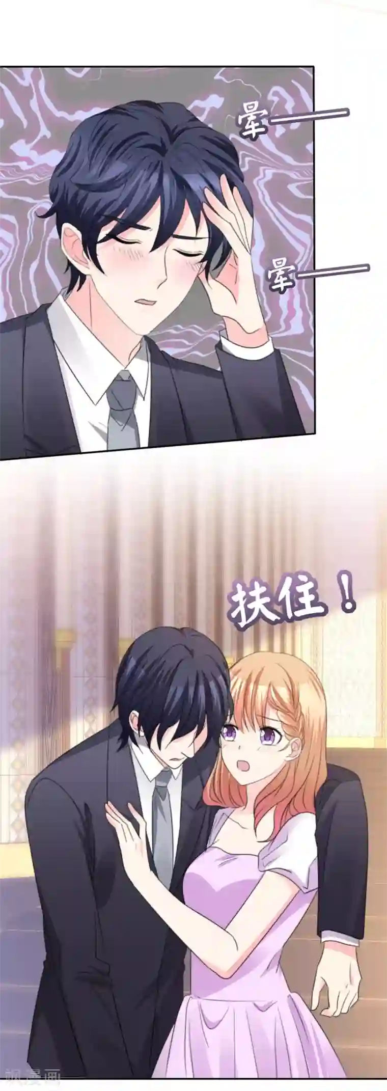 魔王的专属甜心第83话 醉酒