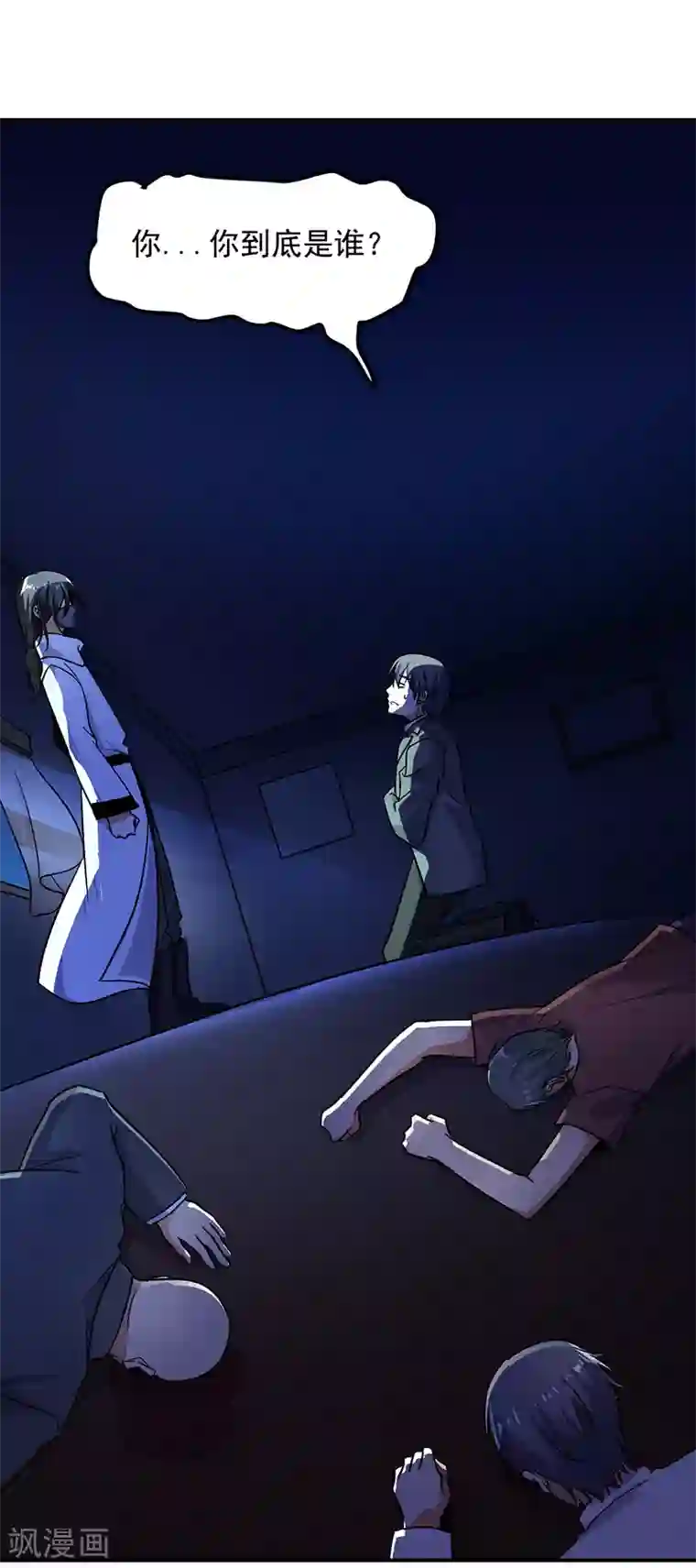 近身保镖第66话 什么？杀手都失败了？