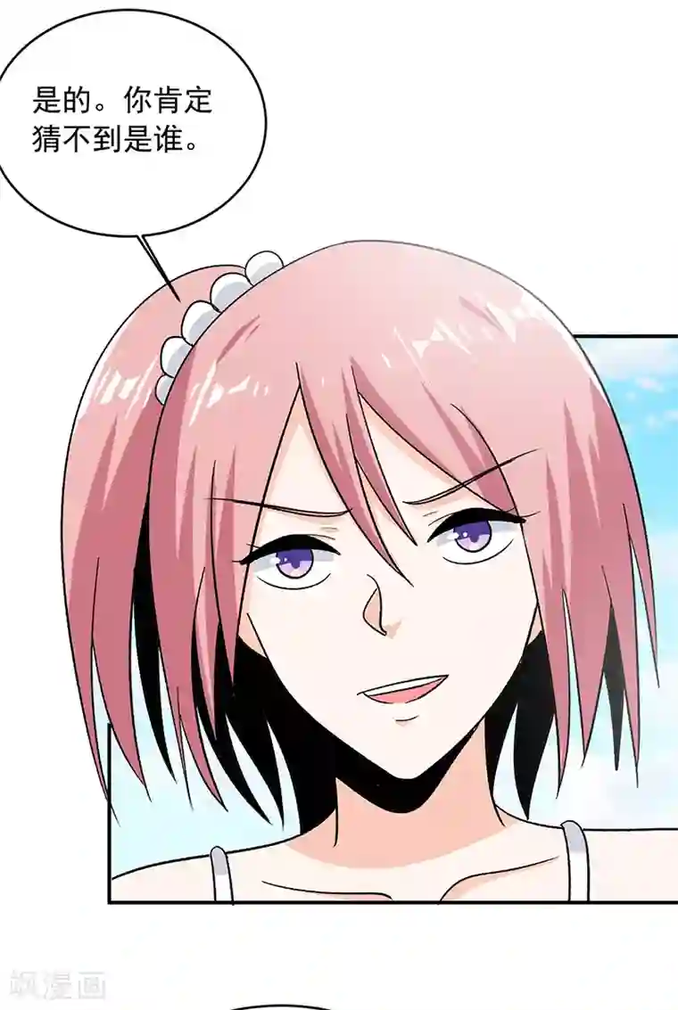 近身保镖第66话 什么？杀手都失败了？