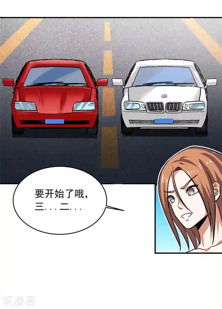 近身保镖第66话 什么？杀手都失败了？