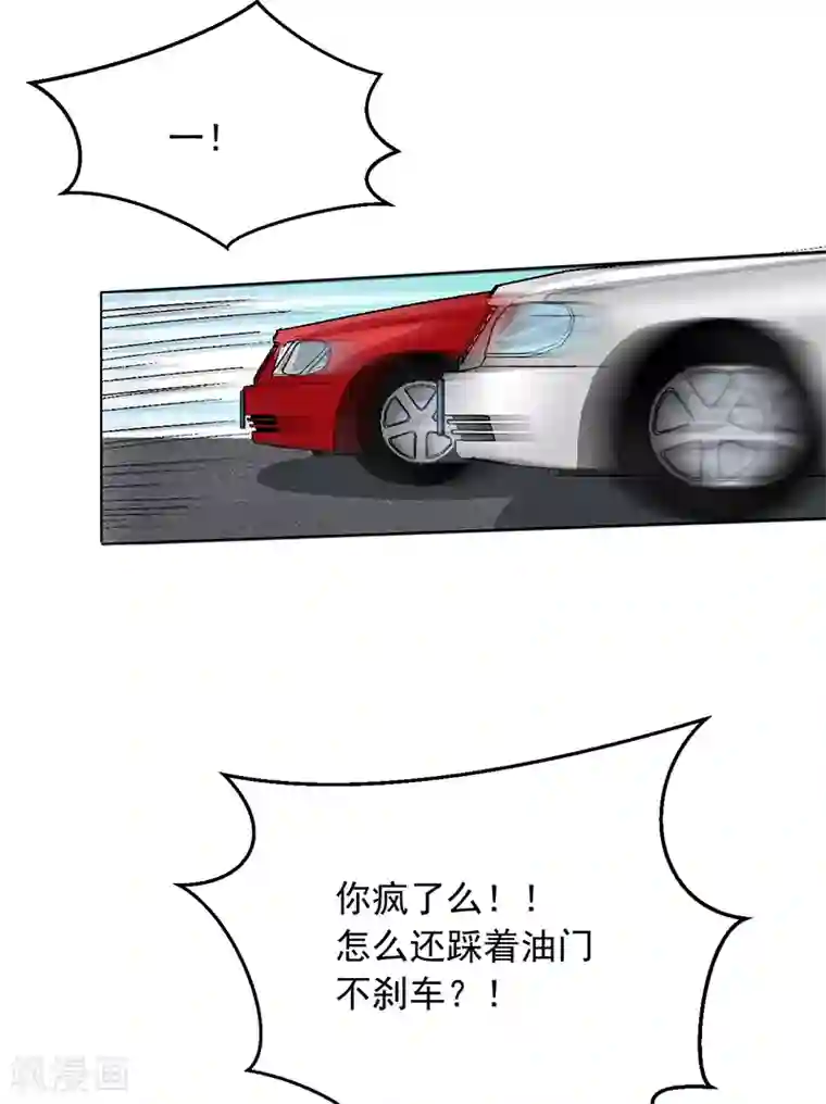 近身保镖第66话 什么？杀手都失败了？