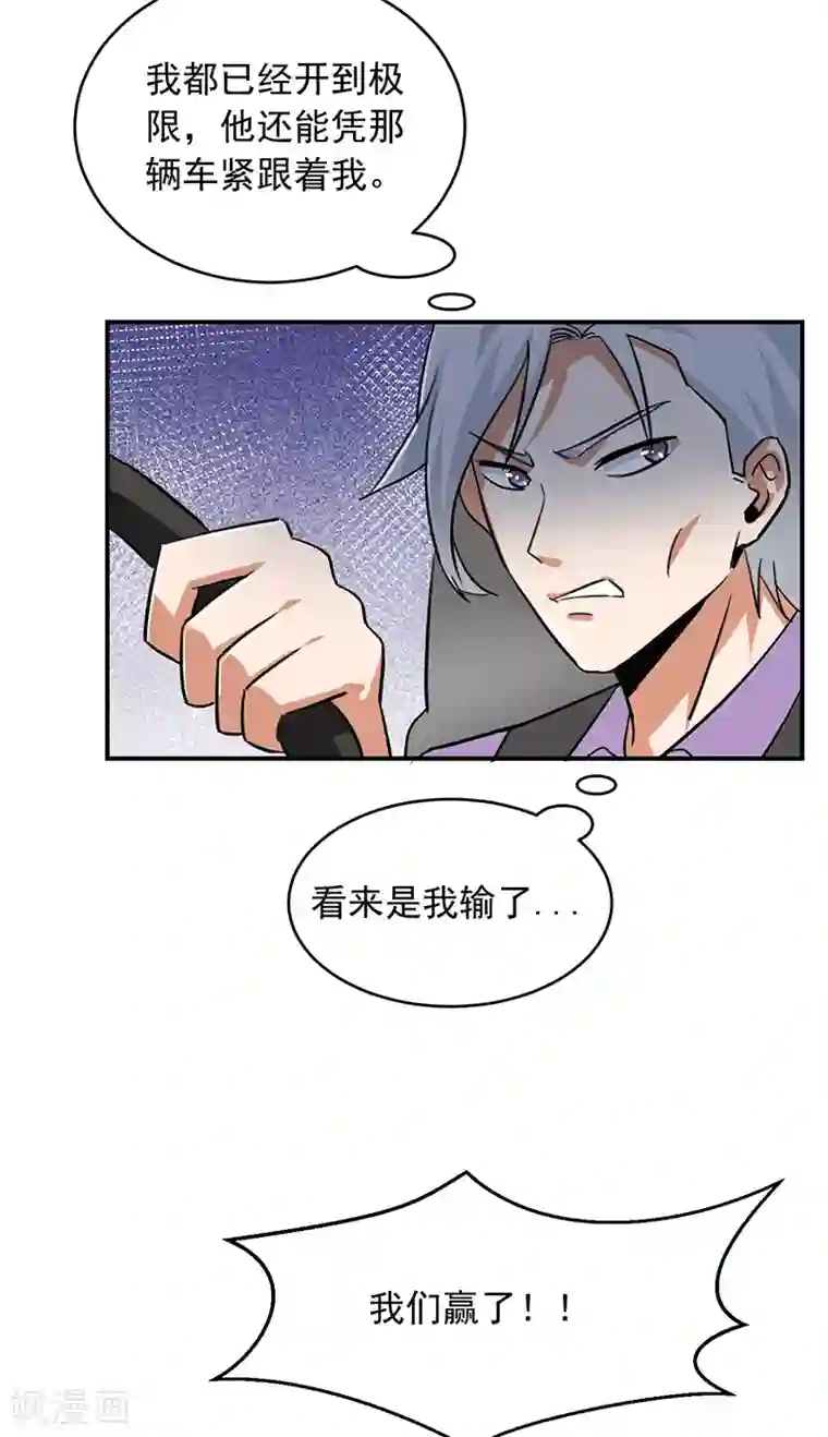 近身保镖第66话 什么？杀手都失败了？