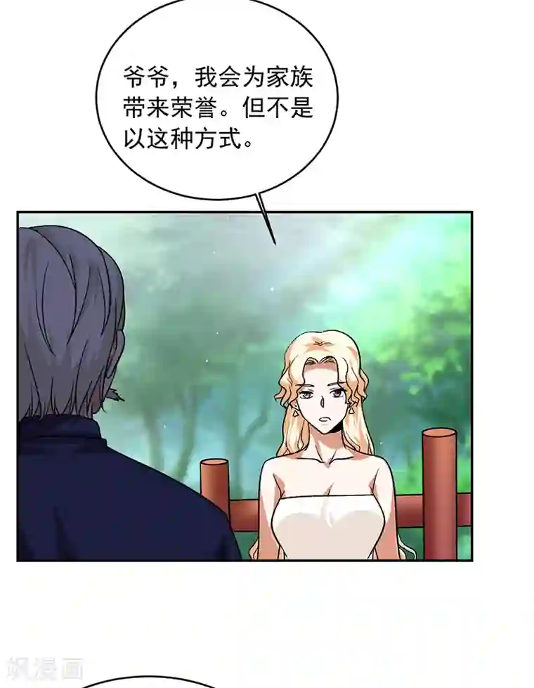 近身保镖第66话 什么？杀手都失败了？