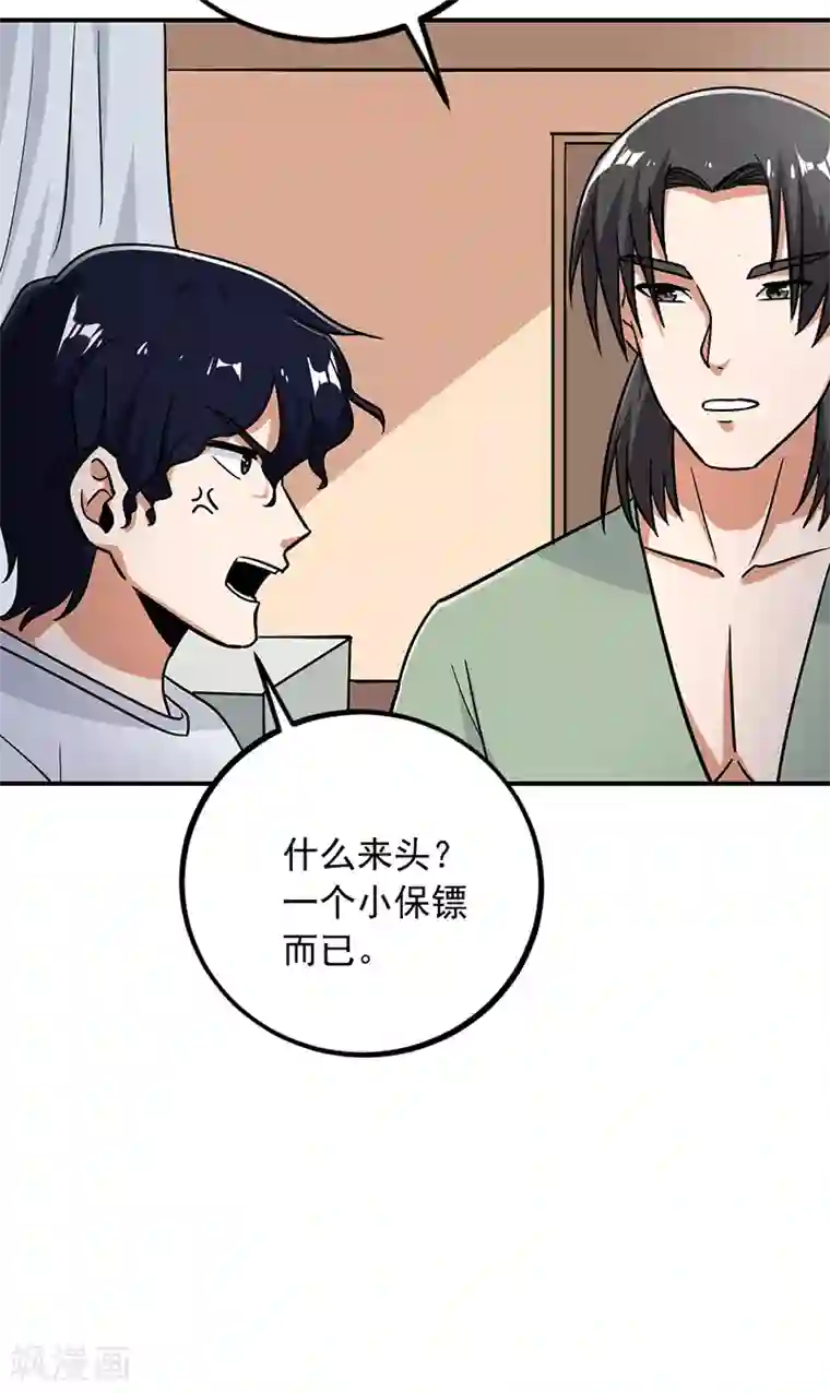 近身保镖第67话 你把我姐吃了？