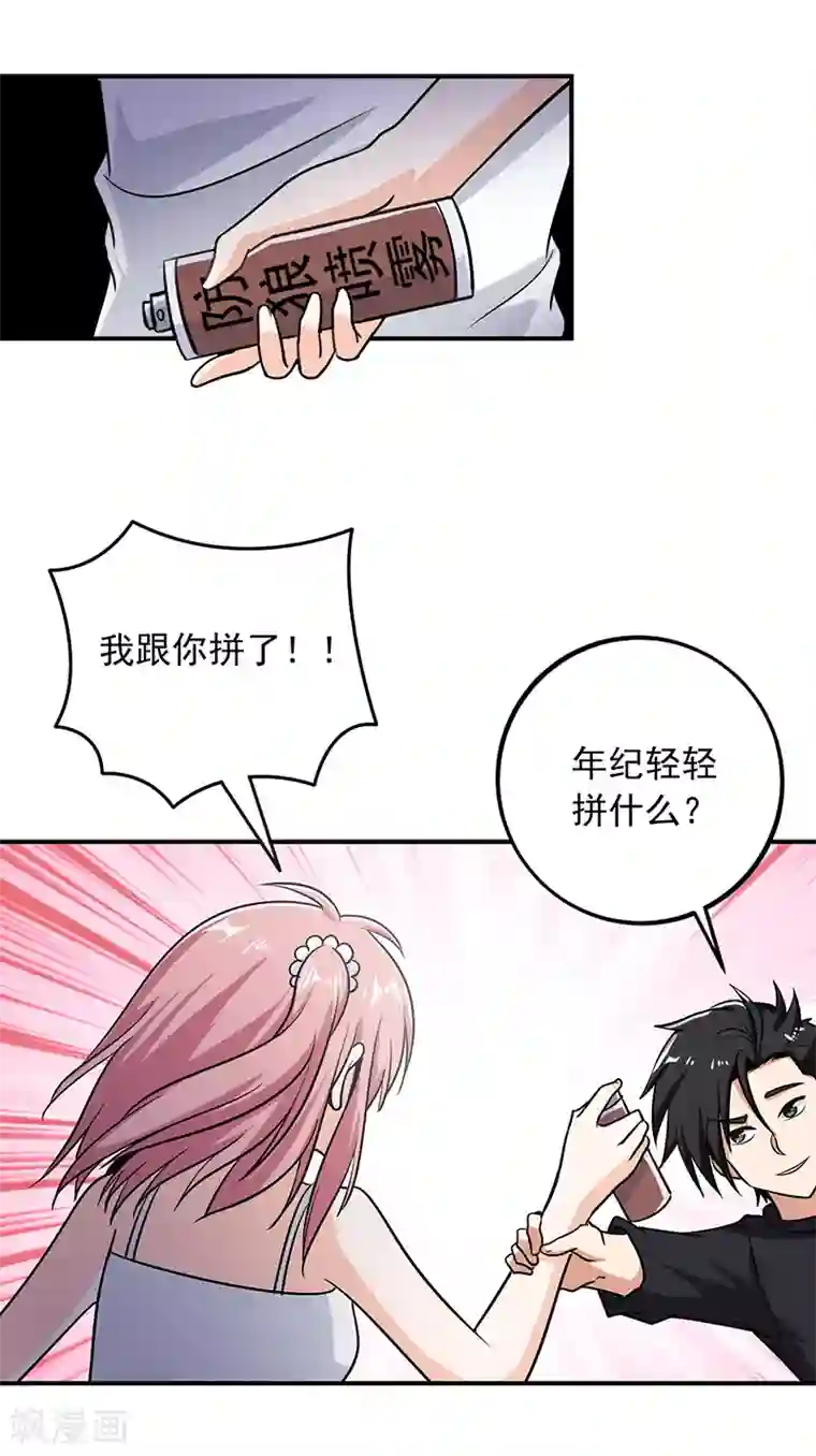 近身保镖第67话 你把我姐吃了？