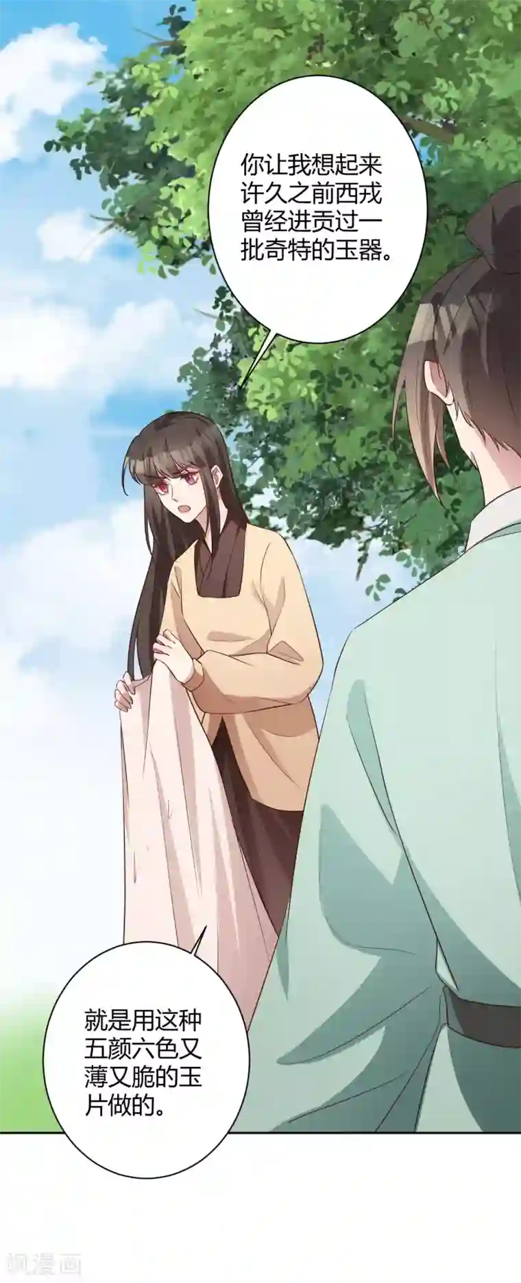 寡人有疾 其名相思第154话 不愿你去冒险