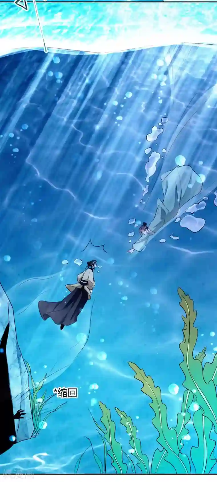 寡人有疾 其名相思第154话 不愿你去冒险