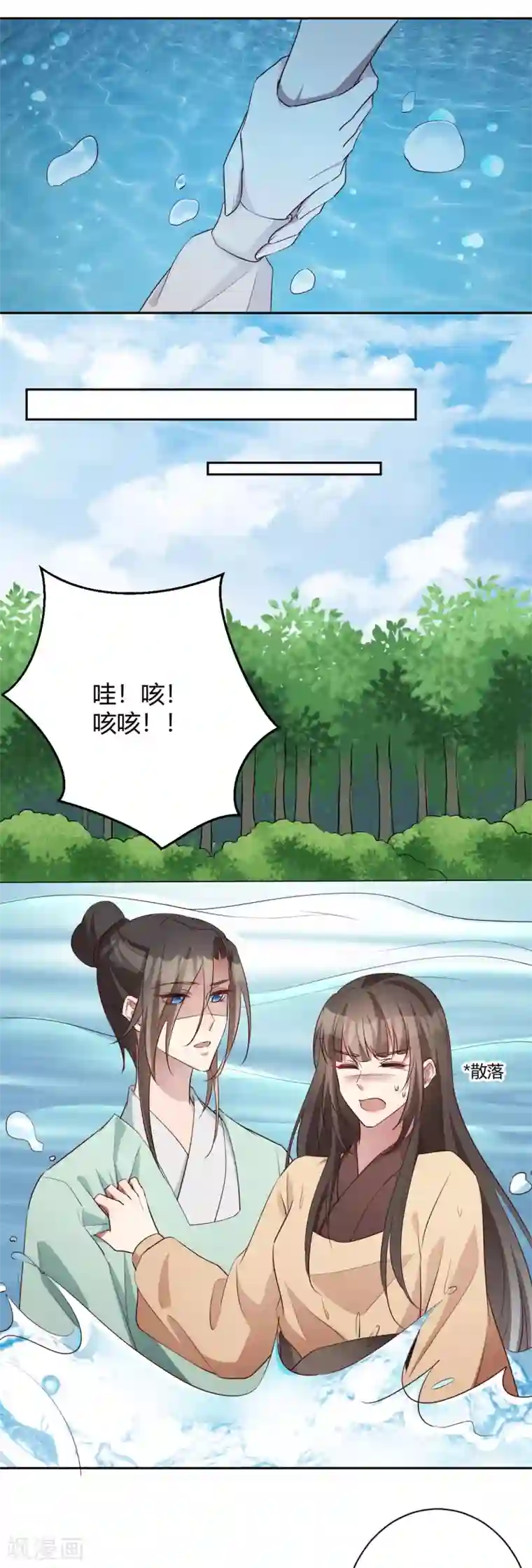 寡人有疾 其名相思第154话 不愿你去冒险