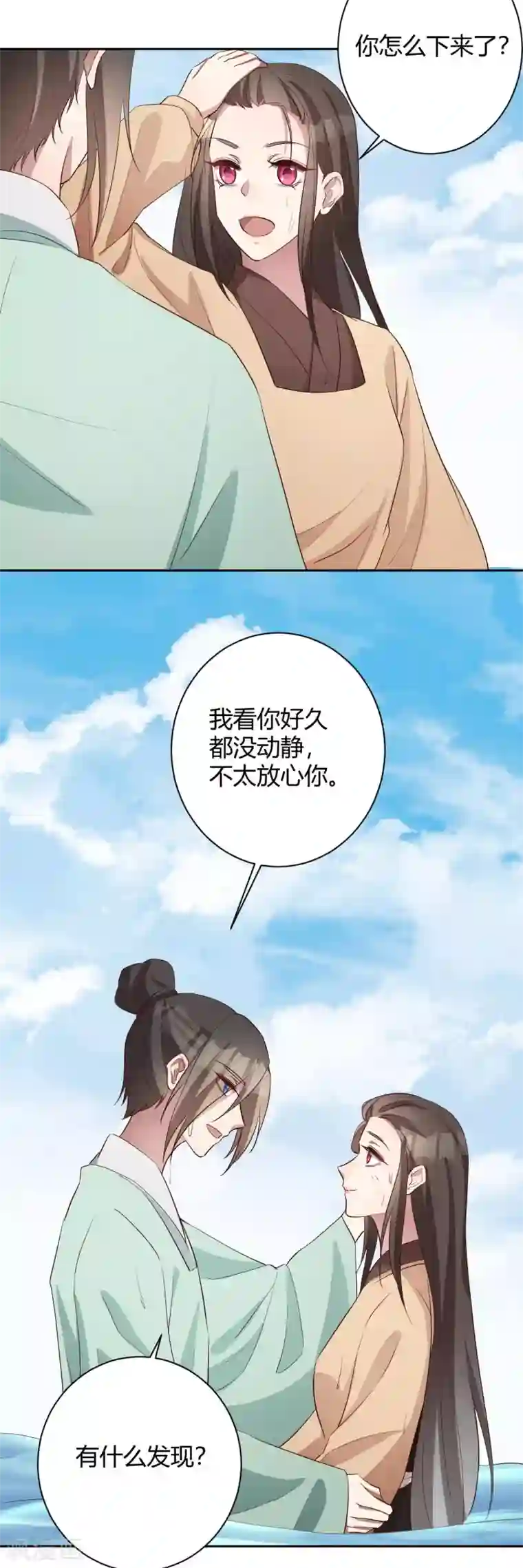 寡人有疾 其名相思第154话 不愿你去冒险