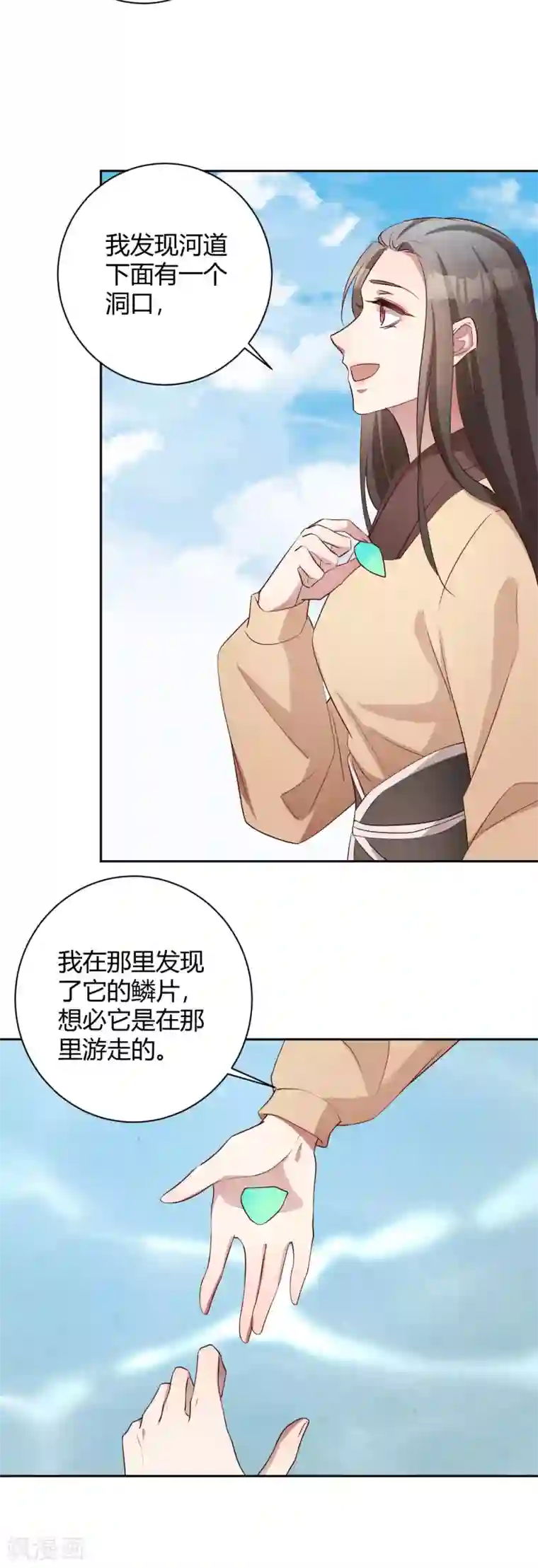 寡人有疾 其名相思第154话 不愿你去冒险