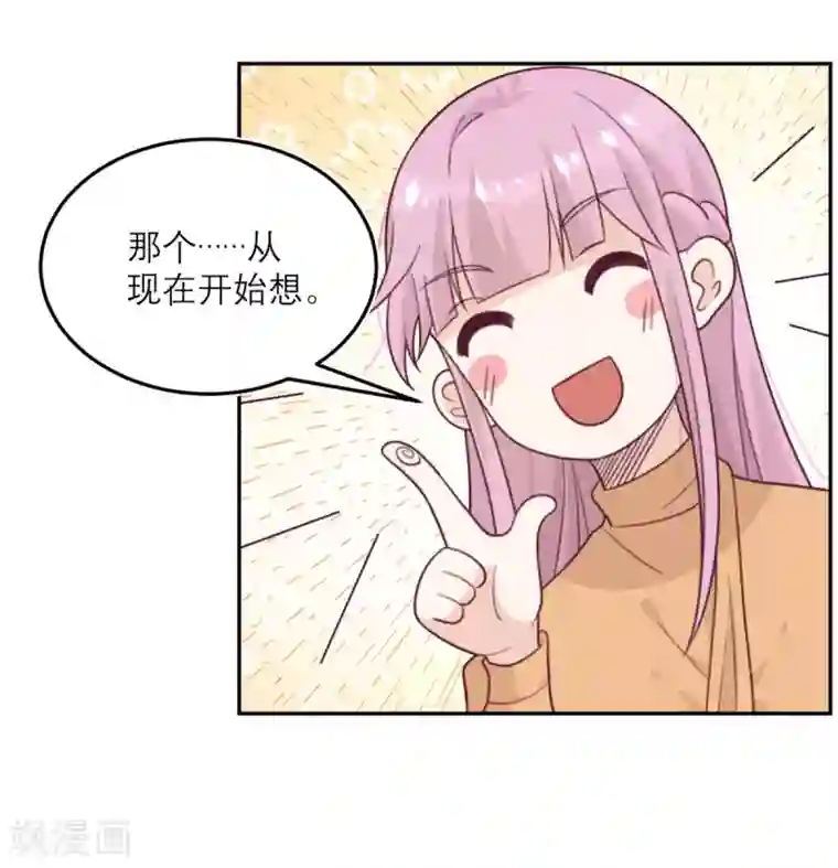 向黑化总裁献上沙雕第59话 最危险的人