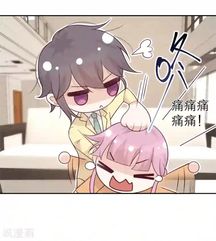 向黑化总裁献上沙雕第59话 最危险的人