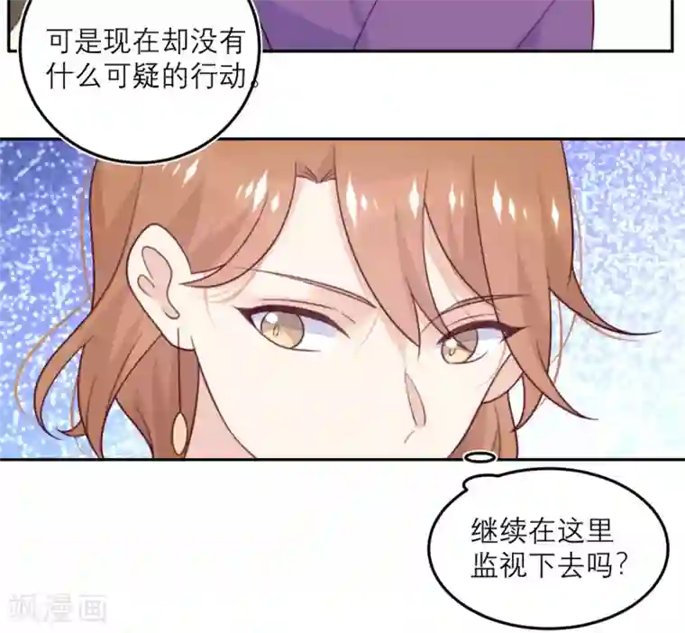 向黑化总裁献上沙雕第59话 最危险的人