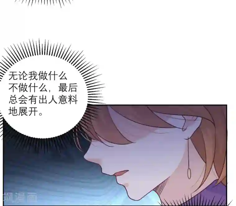 向黑化总裁献上沙雕第59话 最危险的人