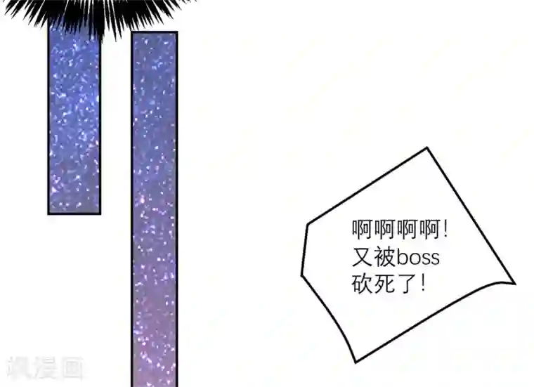 向黑化总裁献上沙雕第59话 最危险的人