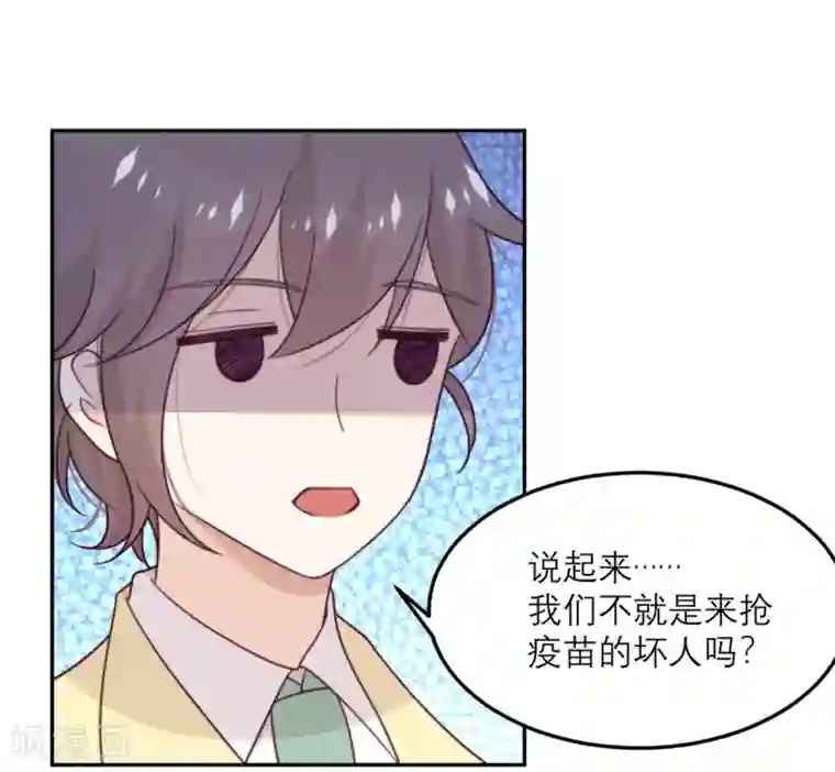 向黑化总裁献上沙雕第59话 最危险的人