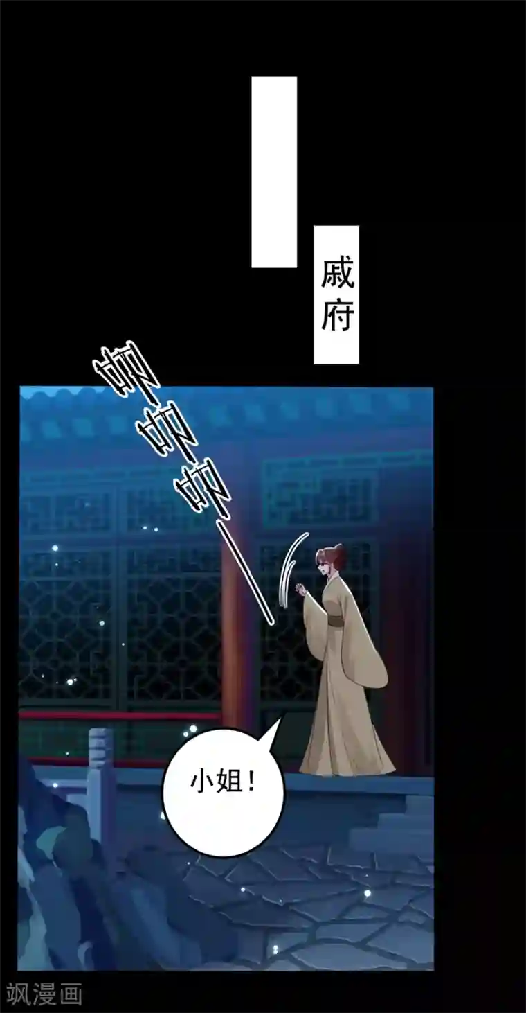 坏心王爷别惹我第180话 雪山暗杀