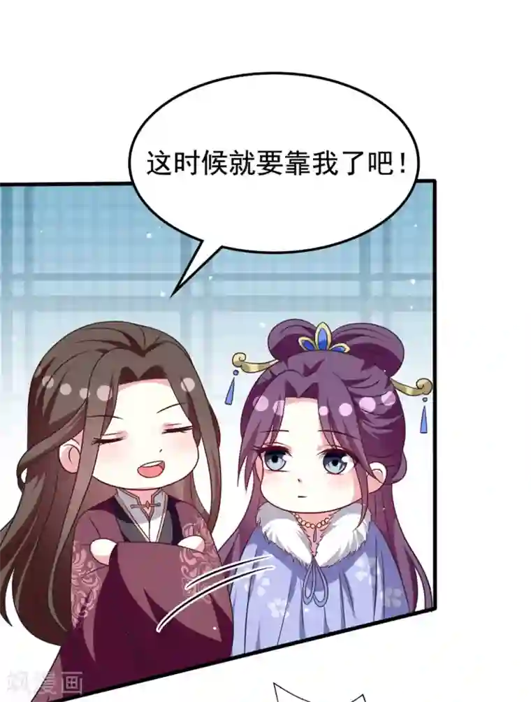 坏心王爷别惹我第180话 雪山暗杀